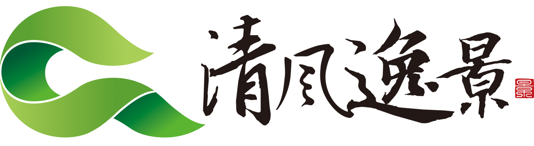 嘉兴市清风逸景环境工程有限公司_清风逸景