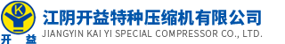 江阴开益特种压缩机有限公司_机床设备