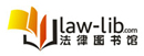 法律图书馆 - Wap手机版