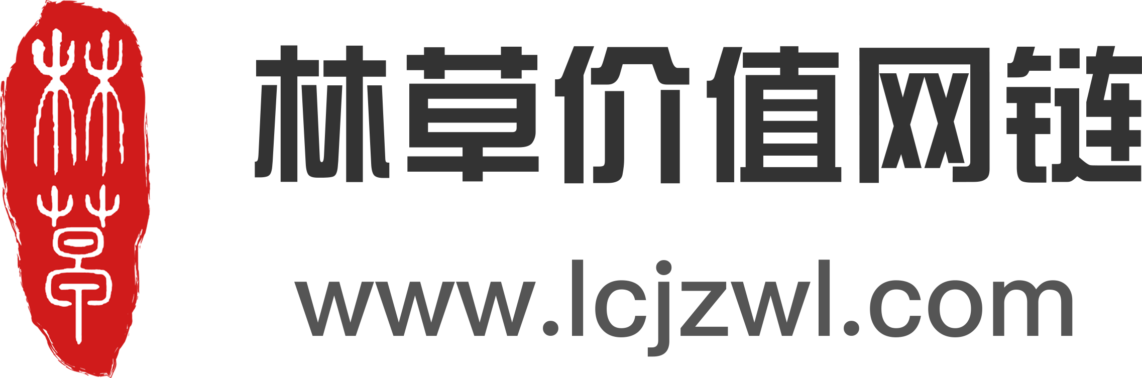 林草价值网链—林草产业互联网价值链平台