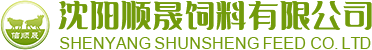 肉牛饲料添加剂_肉牛脱霉剂_肉牛预混料-沈阳顺晟饲料有限公司