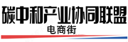手机浏览_碳中和产业协同联盟 - 电商街