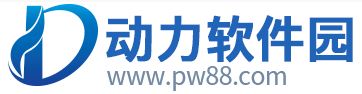 动力软件园-绿色软件下载-常用软件下载手机版
