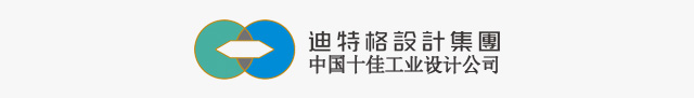 深圳工业设计公司-产品外观设计-产品设计公司-迪特格工业设计有限公司