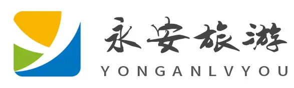 淄博旅行社_淄博国际旅行社_淄博永安国际旅行社