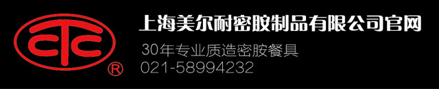上海美尔耐密胺制品有限公司