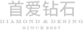 首爱钻石