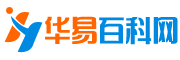 手机浏览_华易百科网