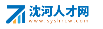 沈阳沈河招聘信息_沈河人才市场求职找工作信息