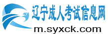 成人高考报名-成考报名-成人高考网