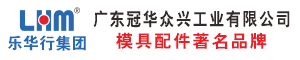 顶针司筒-模具标准件-导柱导套-深圳市乐华行模具有限公司-模具配件