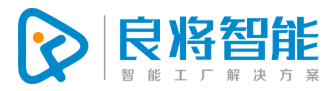 太仓SCADA系统-无锡MES系统-昆山WMS系统-苏州良将智能