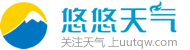 全国天气预报10天,15天,30天查询 - 悠悠天气网手机版