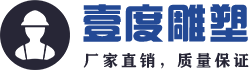 玻璃钢雕塑制品_不锈钢景观雕塑-深圳市壹度雕塑创意有限公司