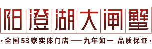 大闸蟹,王氏精品大闸蟹礼券礼盒-王氏官方网站