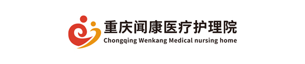 金牌月嫂_育儿嫂_育婴师_保姆公司_重庆闻康医疗护理院