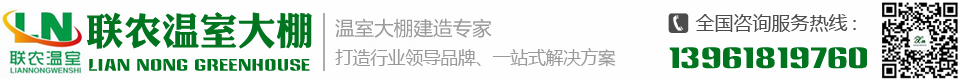 大棚建设_蔬菜大棚_玻璃温室_连栋大棚-无锡联农温室大棚管厂