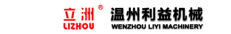 上胶机_烫金机_强力上胶机_气动烫金机_温州鞋机_温州市瓯海潘桥利益机械厂