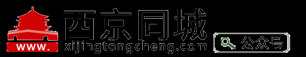 西京同城-西安同城信息网