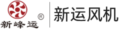 不锈钢风机厂家_不锈钢高温风机_不锈钢离心风机-佛山市新运风机设备有限公司