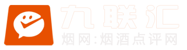 九联汇-【烟网】香烟点评网-汇聚你身边最有价值的店铺