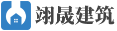 房屋鉴定_深圳翊晟建筑有限责任公司