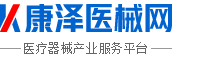 手机浏览_康泽医疗器械网