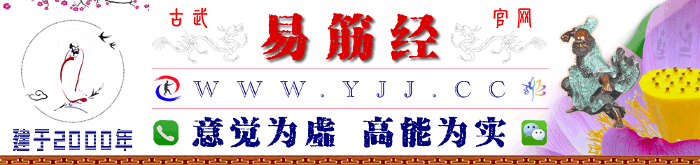 易筋经教学网