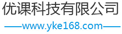 优课科技有限公司,全网营销,精准引流,免费策划解决方案,网站建设,系统开发,网络推广