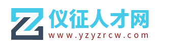 仪征人才网_仪征最新招聘信息_扬州仪征市找工作信息