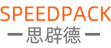 自动化包装生产流水线_后道包装流水线厂家_全自动后段包装线解决方案_SpeedPack思辟德包装设备（上海）有限公司