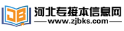 河北专接本考试网 WAP手机版 - 河北省专接本考试