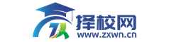 中职|大专|职业本科学校资讯门户-择校网