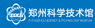 郑州科学技术馆