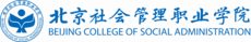 北京社会管理职业学院