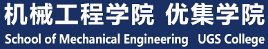 盐城工学院-机械工程学院 优集学院