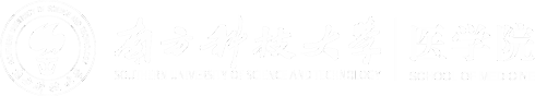 南方科技大学医学院