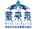 蒙来泉-呼伦贝尔生态草原冷泉水