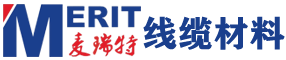 电缆无纺布|棉纸|铝箔麦拉|云母带-麦瑞特线缆材料