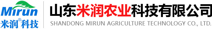 山东米润农业科技有限公司是专注于农业科技发展的新型科技公司，水溶肥、农肥、米润科技、碳肥、复合肥、肥乐购、米润碳合肥料米润碳合肥料。13665460639 ：肥乐购、米润、米润碳合