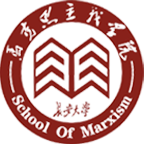 长安大学马克思主义学院