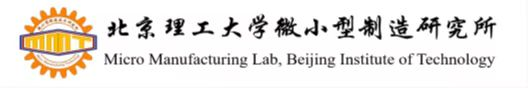 微小型研究所实验室