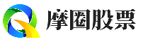 摩圈股票-股市行情交流平台