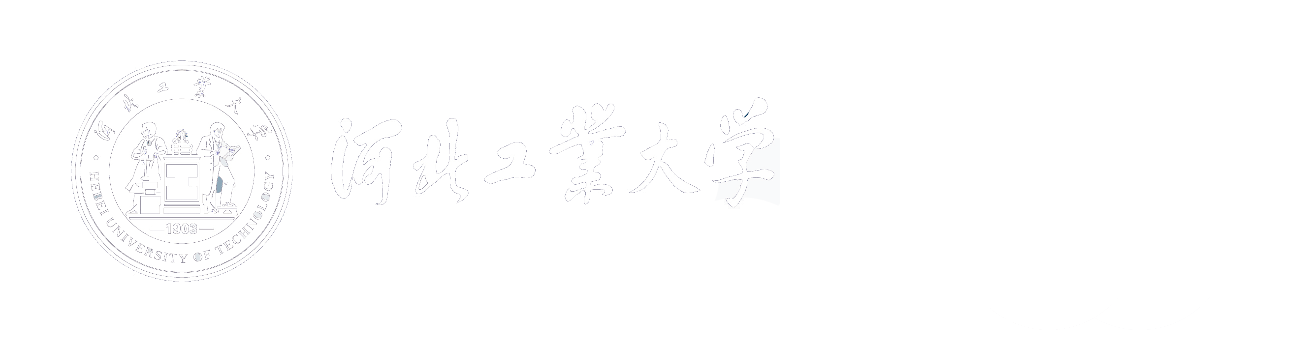 首页_河北工业大学mpa