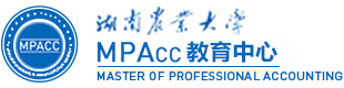 MPAcc教育中心