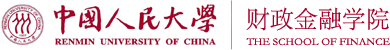 中国人民大学财政金融学院金融硕士英文