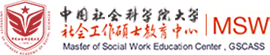 社工硕士中心