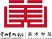 云南艺术学院美术学院