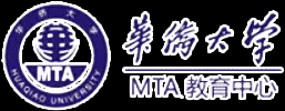 华侨大学旅游管理专业硕士（MTA）教育中心