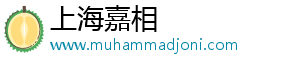 上海嘉相数字科技有限公司